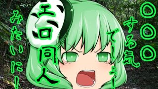 【ゆっくり茶番】山の中で監禁されてたゆっくりを連れて帰った結果・・・