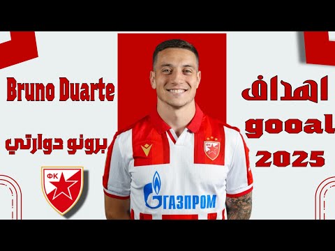 Bruno Duarte goals and skills 🎯🔥اهداف ومهارات برونو دوارتي 2025