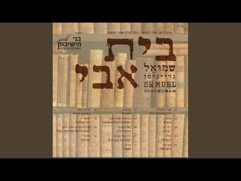 צדיק