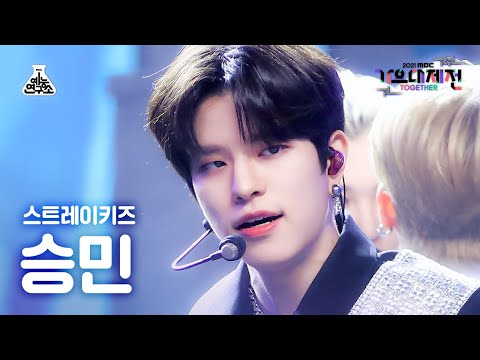 Seungmin - THUNDEROUS - Gayo Daejejeon 2021 MBC Gayo Daejejeon