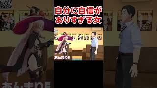 自分に自信がありすぎるニュイ・ソシエール【黛灰/ニュイ・ソシエール/笹木咲/社築/にじさんじ切り抜き】　#shorts