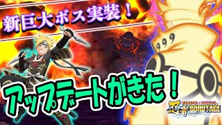 【新巨大ボス実装】新ボス 猿岩（幻）に挑んでみます！