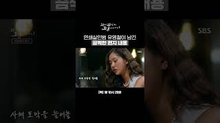 Download lagu The Worst Letter Yoo Young-chul Wrote While Imprisoned😡 | The Story of the Day That Keeps On Givi... mp3
