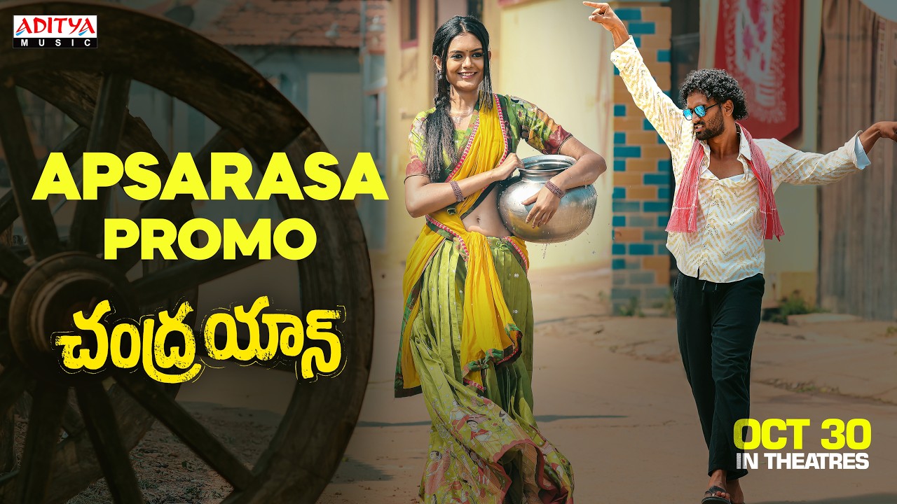 అప్సరస - సాంగ్ ప్రోమో | చంద్రయాన్ | శివ కుమార్, స్వప్న ప్రియదర్శిని | హర్ష ప్రవీణ్ | శ్రీనాథ్