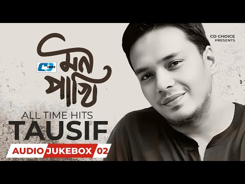 Mon Pakhi | মন পাখি | All Time Hits Tausif | Audio Jukebox 02 | Bangla Best Jukebox Song 2025