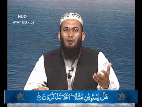 Sout ul Quran 278 - Surah Hud 11[17-27].wmv
