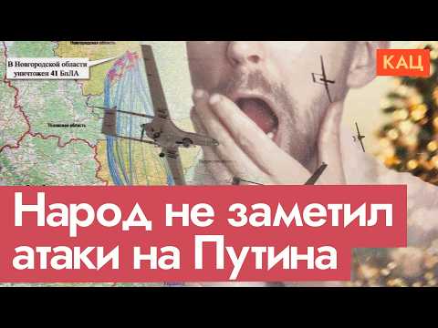 Дроны атаковали Путина, но все обсуждают Мадуро | Putin Attacked, Maduro Discussed (English sub)