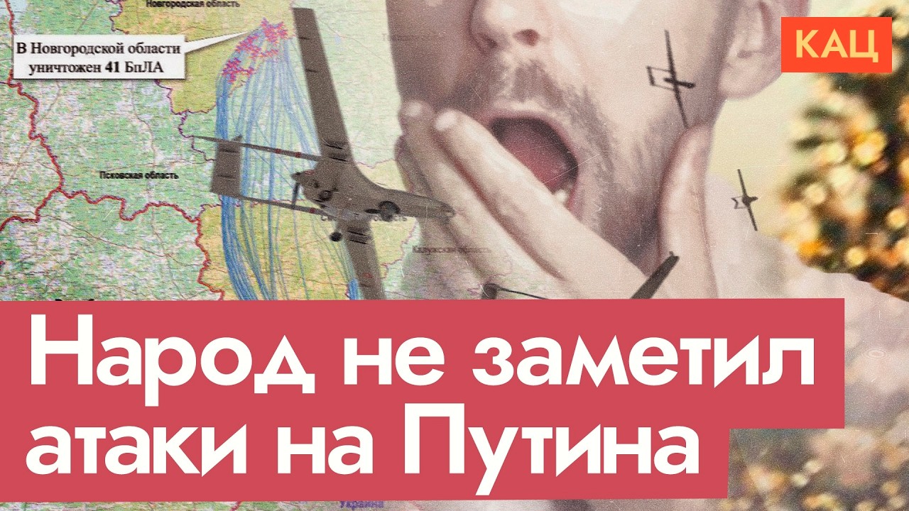 Дроны атаковали Путина, но все обсуждают Мадуро | Putin Attacked, Maduro Discussed (English sub)