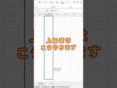 [Excel] Enter dates in one go!