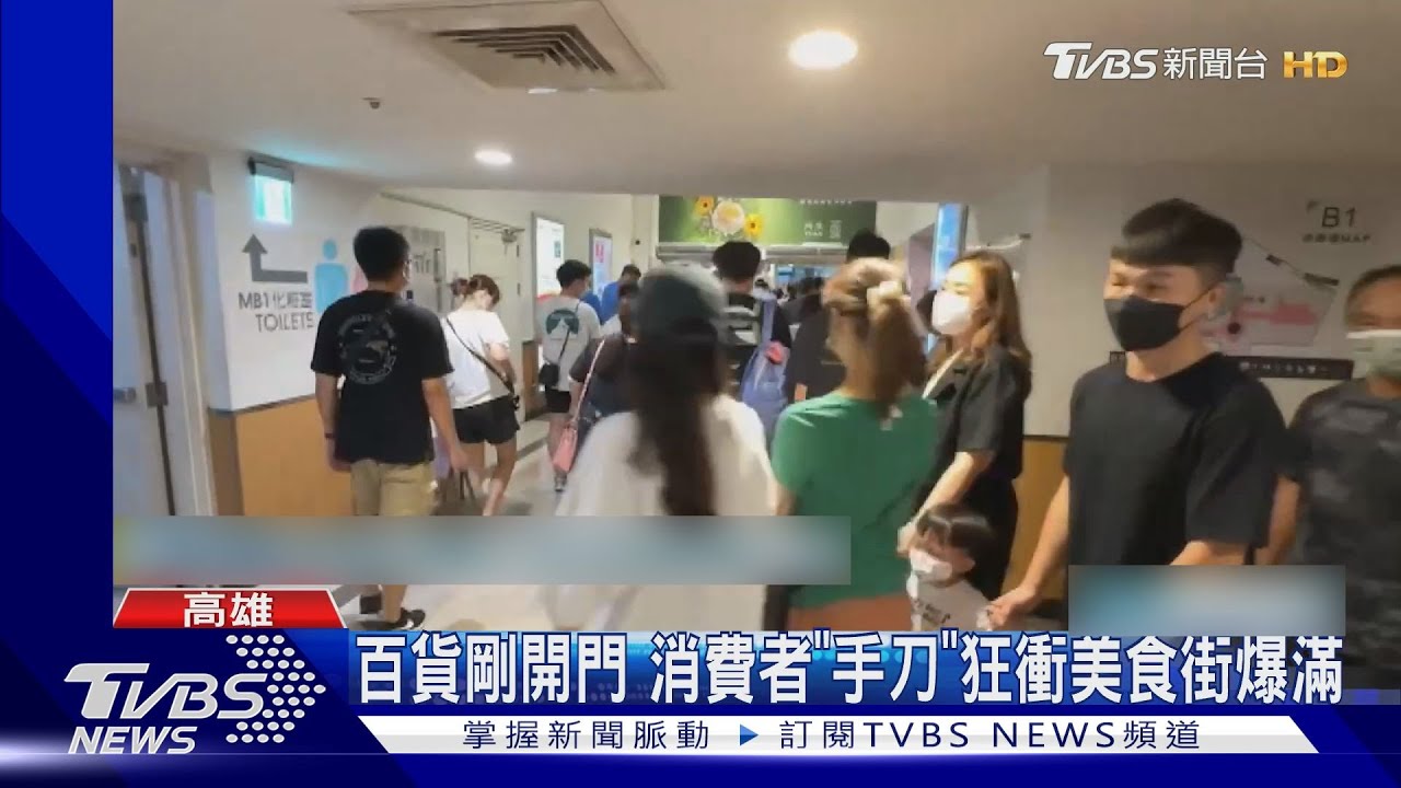 風雨不強前!高雄颱風假先衝百貨賣場湧人潮