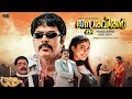 Super Hit Malayalam Full Movie Thaskaraveeran Mammootty Nayanthara Malayalam Movie HD