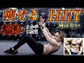 マンションでも出来る脂肪燃焼トレーニング!痩せる3分半の筋トレ【初心者OK】