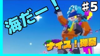 GMとデジボク地球防衛軍2 ♯5