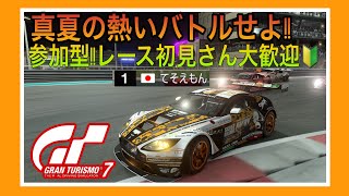 【GT7】海の日も、お昼は楽しいレース時間だぁー!!参加型 ☺️初見さん大歓迎‼️《#PicarRacing》