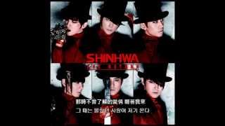 Shinhwa - On The Road [中韓歌詞]