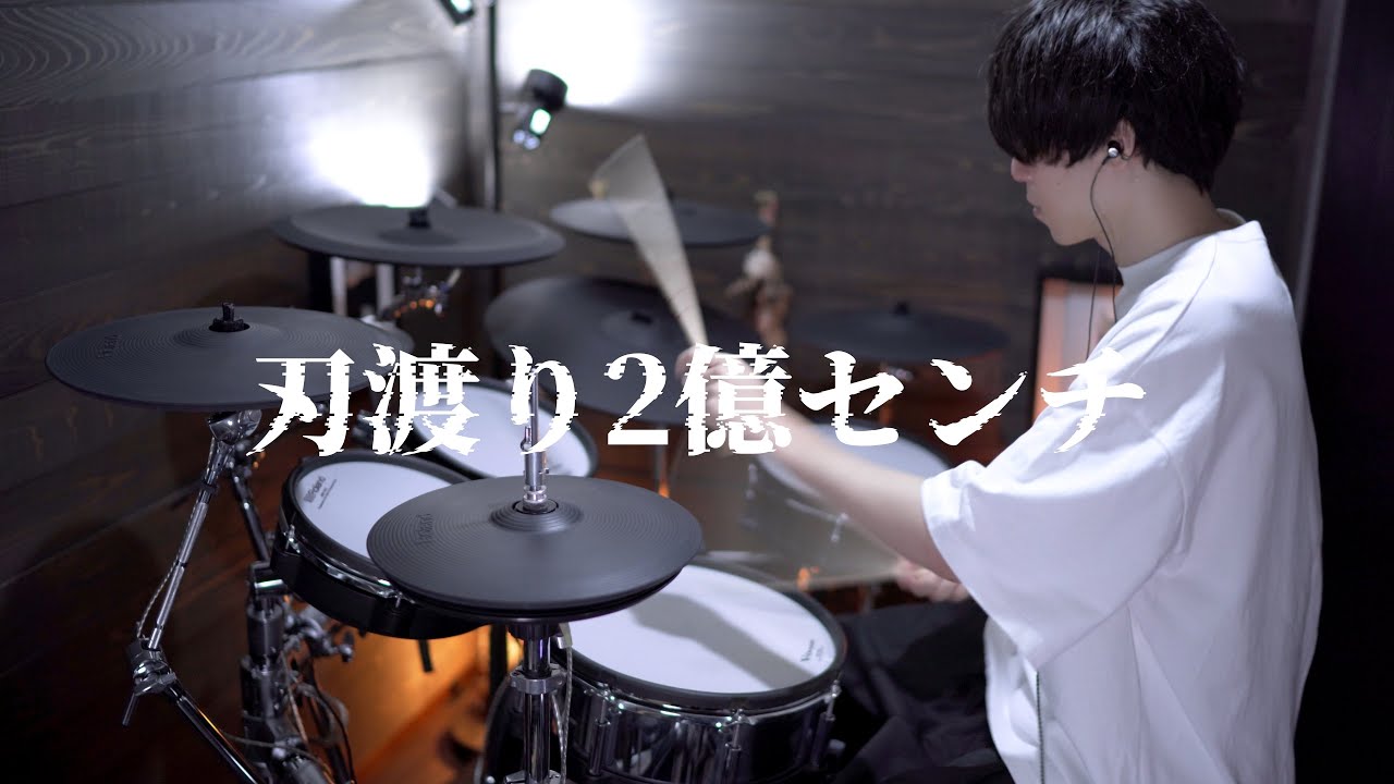 チェンソーマン ED 「刃渡り2億センチ」｜Drum cover