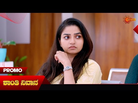 Shanthi Nivasa- Promo | 20 Feb 2026 | Kannada Serial | Udaya TV