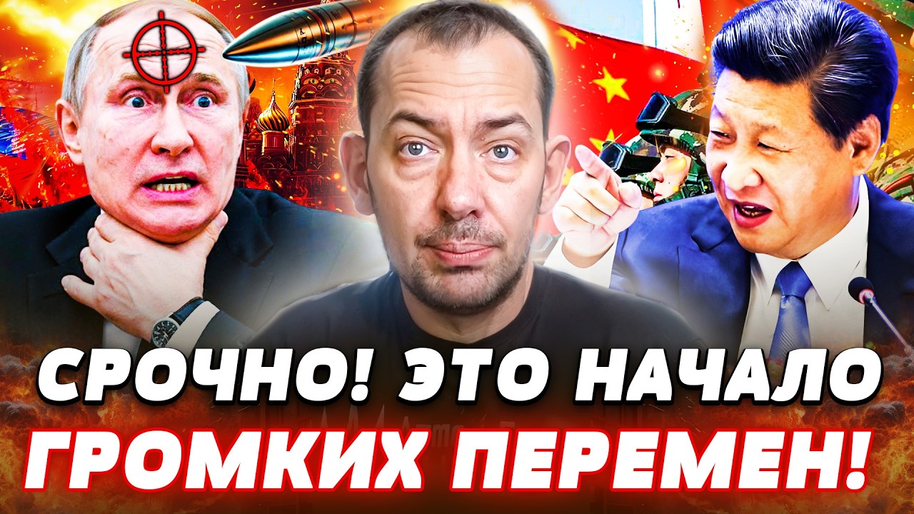 🔥МИНУТУ НАЗАД! ПУТИН ГРОМКО ОБЛАЖАЛСЯ ПРИ ВСЕХ! КИТАЙ ЭКСТРЕННО ВОРВАЛСЯ! Э?
