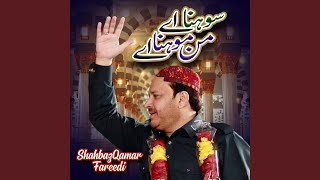 Download lagu Sohna Ae Manmohna Ae mp3