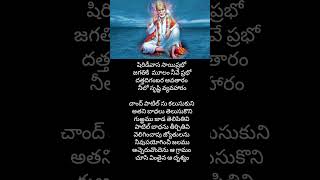 Download lagu Shirdivasa Sai Prabho|Saibaba Chalisa|#devotional#bhaktisongstelugu#shortsfeed#trending#saibaba#lord mp3