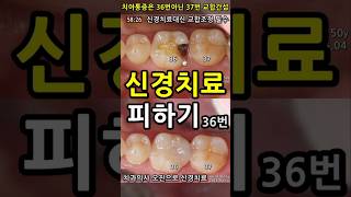 고운이치과의원