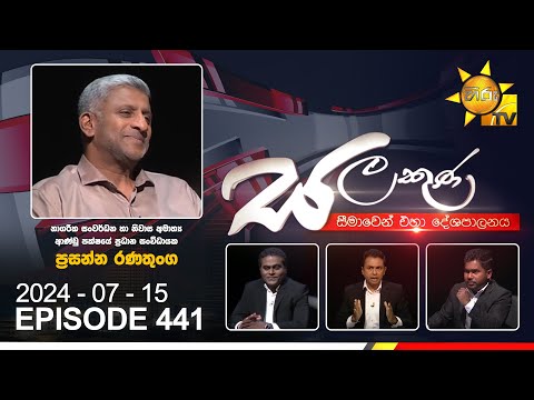 Hiru TV