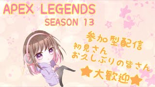 [＃Apex ]* ω Yozora plays Apex season 13 #8 *