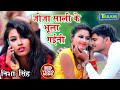 निशा सिंह जीजा साली के भूला गइनी Saali Ke Bhula 