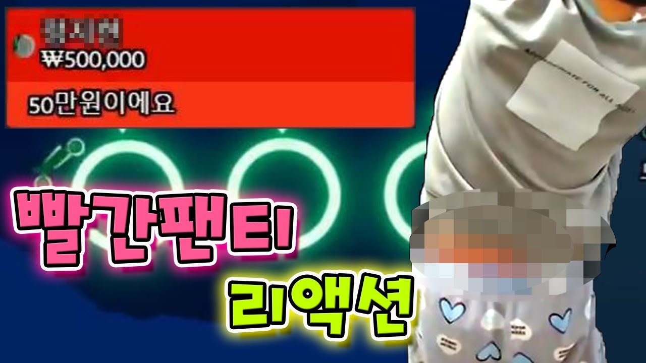 라이더 하는데 50만원 후원 받았습니다 :: 이번에도 환불이냐...? :: 밍모 Games, 라이더(RIDER)