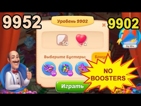 Homescapes Level 9902 (9952 - Rest of World) 💪 - No Boosters - [2022] [14 moves]