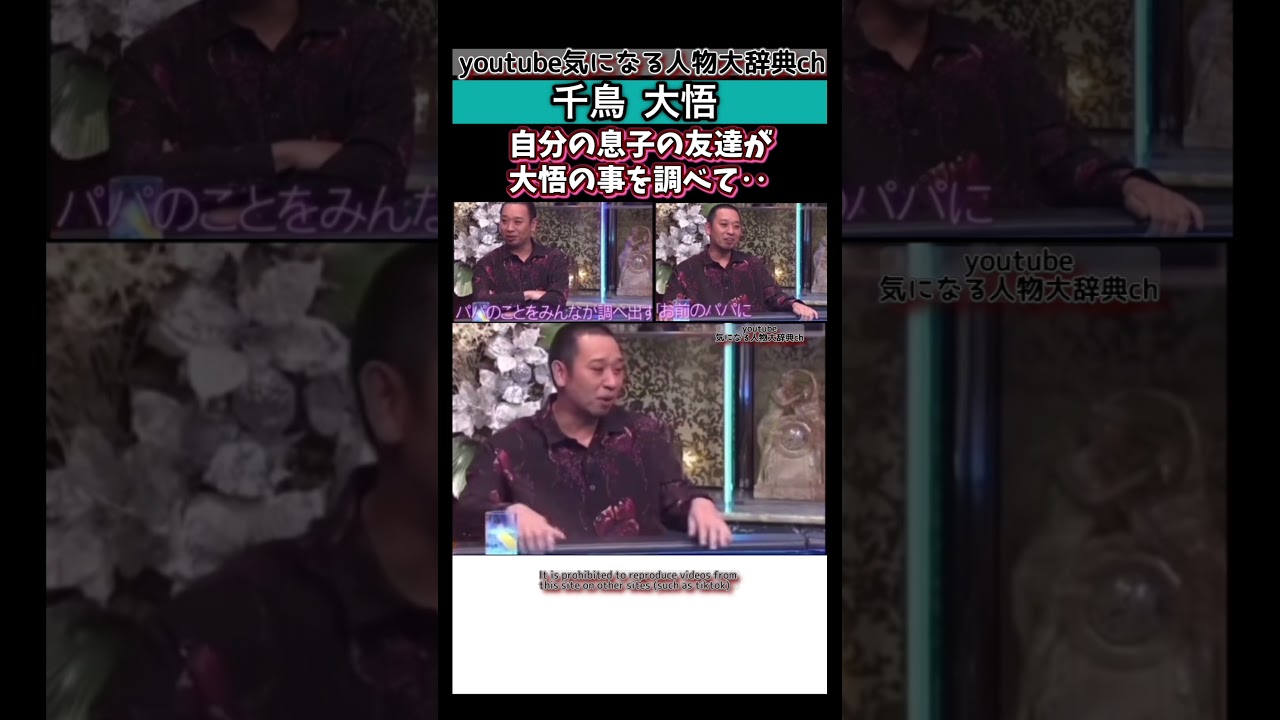 #千鳥 『パパが浮気してるって』みんなが言う#大悟#ノブ 藤田ニコル 松本人志