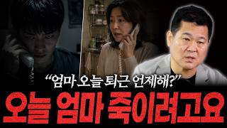 Download lagu [대한민국 살인사건 401화] 엄마의 퇴근시간만 기다렸다 mp3