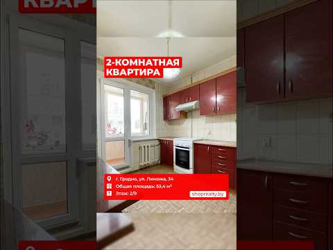 фото лиможа ул, 34, гродно, гродненская область, 2 комн., 53.4 м² 0