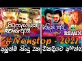 Pitupala Yana As DJ ReMix පිටුපාලා යන ඇස් DJ Song Waradina Apita DJ REMIX 