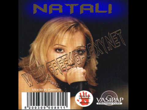 Natali-egw den klaiw