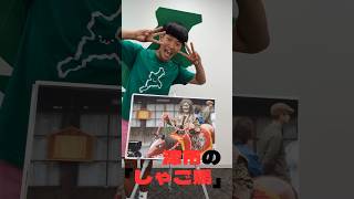 三重県津市の伝統芸能を三重てますか🤟🤟🤟 #おすすめ #三重県 #お笑い #tiktok #shorts #津市 #伝統芸能