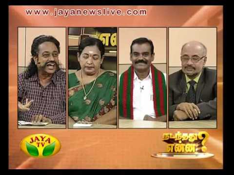 Nadanthathu Yenna 05 06 2016 - JAYATV