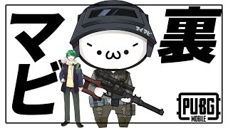 【生放送】Rosettaフルパ！！スキルきちゃ！！！【PUBGモバイル】