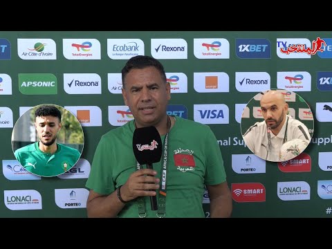 جلول التويجر يبرز مفاجآت الندوة الصحفية لوليد الركراكي و أهم ما جاء فيها