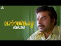 Vaarthinkale Hitler Mammootty K J Yesudas S P Venkitesh Gireesh Puthanchery