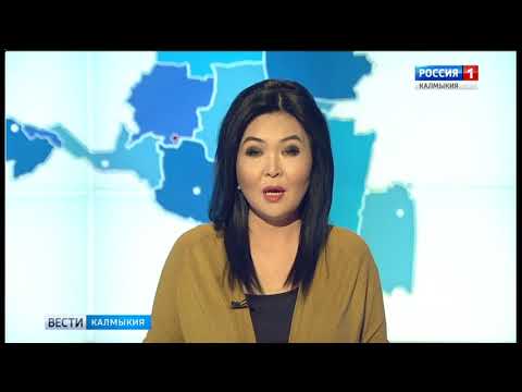 Вести «Калмыкия»: дневной выпуск 31.01.2018