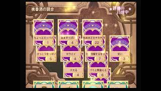 実況なイリスのアトリエ　エターナルマナ１日目