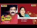 Nanda Nandana | The Prince Malayalam Audio Song | KS Chithra |