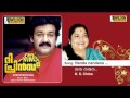 Nanda Nandana The Prince Malayalam Audio Song KS Chithra
