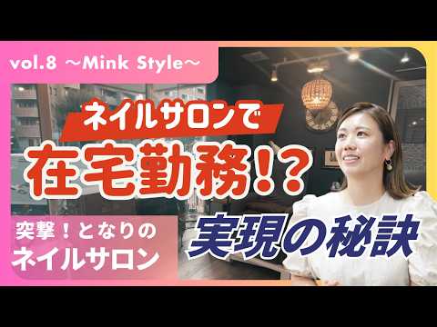 YouTube取材動画の公式サムネイル
