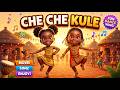 Che Che Kule Dance Song for Kids | African Kids Song & Movement Game | KeleKid
