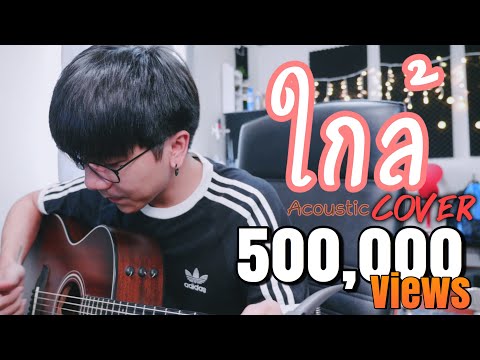 คลิกเพื่อดูคลิปวิดีโอ