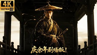 Download lagu 2026必看功夫电影！少侠掌握绝世功夫，成功成为大高手谋取天下！⚔️ #KungFu #少林 #功夫 #武俠 #庆余年 #庆帝 #chinesedrama mp3
