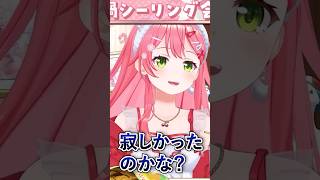 【雑談】もつ鍋会で、星街すいせいを誘うさくらみこ