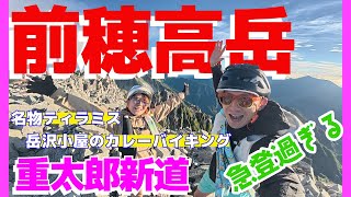 [Maehotakadake] Tiramisu and curry buffet at Takezawa hut ♪ Conquer the steep climb of Jutaro Shi...